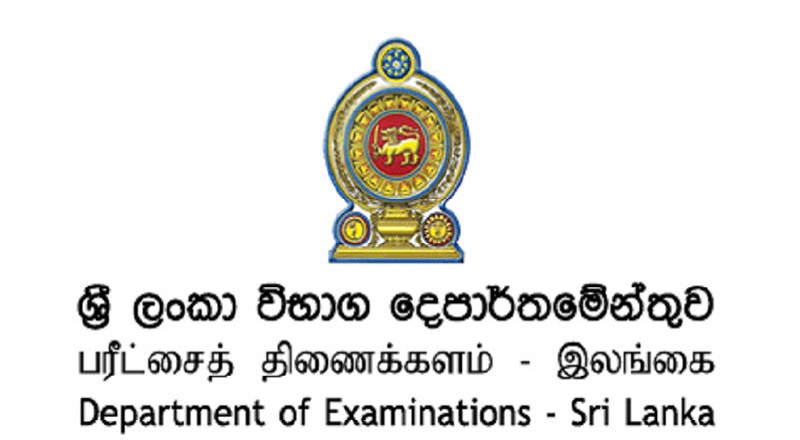 கல்விப் பொது தராதர உயர்தரப் பரீட்சைக்கான விண்ணப்பம் தொடர்பாக வெளியான தகவல் 